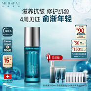 美帕煥顏青春油20ml 法國MEDSPA4周煥活年輕抗皺舒緩精華油七夕禮物
