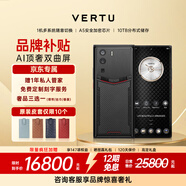 VERTU【歷史底價(jià) 下單省萬元】威圖緯圖奢品加密手機(jī)METAVERTU雙曲屏AI智能體手機(jī)大模型5G商務(wù)禮物補(bǔ)貼 碳纖維旗艦款-京倉發(fā)貨 12GB+512GB