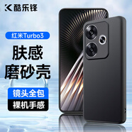 酷樂鋒 【膚感|抗指紋】適用小米紅米Turbo3手機殼保護套 Redmi手機套鏡頭全包磨砂淡化指紋軟殼黑