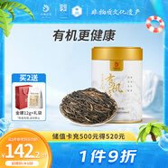 鳳牌 紅茶 有機(jī)經(jīng)典58 鉑金臻品58 鳳慶滇紅特級(jí)100g罐裝 茶葉 