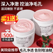 泊蝶玫瑰蠶絲膠蛋白按摩膏瑩潤亮澤晶透清爽控油澄澈細嫩美容院專用 玫瑰按摩膏 250g