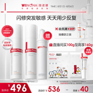 薇諾娜第二代特護霜含附件共到手50g*2舒緩修護乳液面霜護膚品