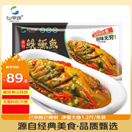 仙泉湖黃山大臭鱖魚600g/條凈膛腌制冷凍正宗臭桂魚特產(chǎn)生鮮食材