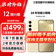 三星【官方直供】Galaxy S24 Al智享生活辦公 超視覺影像 第三代驍龍8 5G AI手機(jī) 淺珀黃 8GB+256GB 準(zhǔn)新 7天機(jī) 無免息直降