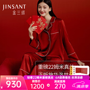 金三塔真絲睡衣女100%桑蠶絲外穿涼感兩件套裝睡褲居家服 22姆米焦糖紅 L
