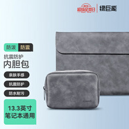綠巨能（llano）筆記本電腦包內(nèi)膽包適用13.3英寸蘋果MacBook Air/pro收納包套裝