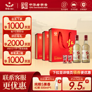 紅星二鍋頭 大曲釀 清香型 高度純糧名酒 節日伴手禮 自飲禮品 52度 500mL 3盒 禮盒-6瓶-整箱裝