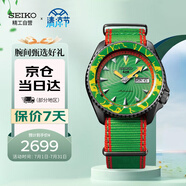 精工（SEIKO）男表 5號(hào)街霸IP限量款自動(dòng)上鏈防水夜光水鬼尼龍帶手表 SRPF23K1
