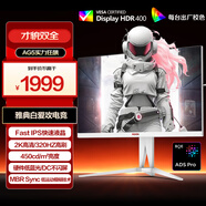 AOC 愛攻27英寸2K 320Hz FastIPS 快速液晶1ms HDR400 硬件低藍光 典雅白 PS5游戲電競顯示器AG275QSW