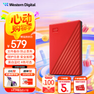 西部數(shù)據(jù)（WD）2TB 移動(dòng)硬盤 USB3.0 My Passport隨行版2.5英寸 紅 機(jī)械硬盤 筆記本電腦外接 大容量加密存儲(chǔ)