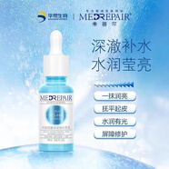 MedRepair米蓓爾4D玻尿酸保濕修護原液面部精華修護肌膚細致毛孔控油清痘 18ml