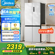 美的（Midea）531谷雨灰雙系統(tǒng)雙循環(huán)十字對開四開門一級變頻風(fēng)冷無霜大容量國家補(bǔ)貼家用智能電冰箱MR-531WSPZE