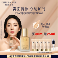 雅詩(shī)蘭黛DW持妝粉底液66#瓷白色(1C1)30ml遮瑕化妝品禮盒七夕情人節(jié)禮物