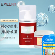 萱姿 護膚品新活補水保濕套裝院裝大瓶裝 新活補水系列 水活露+彈力霜2件套