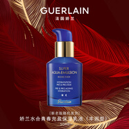 嬌蘭（Guerlain）水合青春充盈保濕乳液豐潤型50ml面部保濕護膚生日七夕情人節禮物