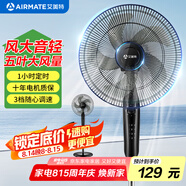 艾美特（AIRMATE）風(fēng)扇電風(fēng)扇14吋落地扇家用風(fēng)扇立式定時(shí)機械大風(fēng)力風(fēng)扇寢室宿舍電風(fēng)扇CS35-X23