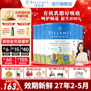 貝拉米（Bellamy's）經(jīng)典版 澳洲有機(jī)嬰幼兒配方牛奶粉 原裝進(jìn)口 3段6罐【充膨脹金96折】 效期27年2-5月