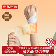 京東京造 蒸汽波護(hù)腕帶腱鞘炎舒緩熱敷手腕自發(fā)熱護(hù)腕 5只裝