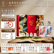 水井坊 井臺珍藏版 禮贈佳品 53度 500mL 2瓶 龍鳳 禮盒裝