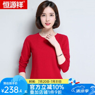 恒源祥羊毛衫女新款秋冬修身套頭半高圓領(lǐng)針織衫打底毛衣女 低圓領(lǐng) 大紅 XL 170