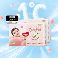 好奇（Huggies）小桃褲鉑金裝成長褲L76片 嬰兒拉拉褲尿不濕