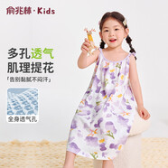 【95成新】俞兆林（YUZHAOLIN）女童連衣裙夏季兒童吊帶純棉裙子女孩衣服 爛漫海底  