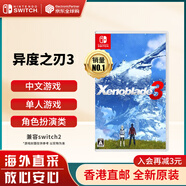 任天堂（Nintendo） Switch游戲卡帶NS游戲軟件全新原裝海外版 異度之刃3/異度神劍3 中文字幕菜單