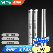 雙槍316不銹鋼筷子防滑不發(fā)霉家用筷酒店公筷餐具 財源廣進(jìn)10雙