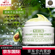 科顏氏保濕滋潤淡化眼紋黑眼圈生日禮物 牛油果眼霜14g