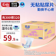 茵茵薄吸多紙尿片XL92(13kg以上)日用無(wú)粘貼紙尿褲夏季超薄透氣尿不濕