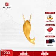 京工美作黃金吊墜女足金999小金魚項鏈吊墜七夕情人節(jié)禮物送女友1.08g+鏈