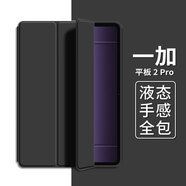 唯少 一加平板 2 Pro保護套13.2英寸2025新款1加Pad2Pro平板保護殼opd2413三折蜂窩全包防摔軟殼皮套 經(jīng)典黑【蜂窩三折皮套】配觸屏筆 一加平板2Pro【13.2英寸】專(zhuān)用