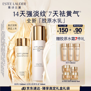 雅詩蘭黛美白膠原水乳（膠原水200ml+白膠原乳100ml)護膚品套裝效期27年1