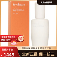 雪花秀-FirstCare激活精華液VI90ml 90.00ml