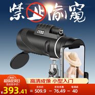 CURB單筒望遠(yuǎn)鏡高清高倍軍事帶夜視8000兒童手機(jī)演唱會專業(yè)級長焦鏡頭 小型專業(yè)級10X50加強(qiáng)版拍照錄像