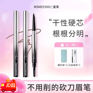 一枝春（OneSpring）【買(mǎi)一贈(zèng)二】硬芯雙頭砍刀自動(dòng)眉筆女勾勒野生眉持妝防水不易暈染 01#自然黑灰【4支】送磨砂板