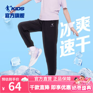 喬丹QIAODAN童裝男童褲子兒童運(yùn)動(dòng)褲2025春夏款舒適長(zhǎng)褲休閑運(yùn)動(dòng)衛(wèi)褲 黑色/紫霞色（25年夏季新款） 165 CM