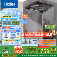 海爾（Haier）波輪洗衣機全自動家用10公斤大容量家電國家補貼20%以舊換新 直驅變頻一級能效雙動力XQS100-BZ659