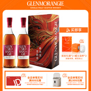格蘭杰（Glenmorangie）洋酒12年雪莉酒桶 高地單一麥芽蘇格蘭威士忌龍運(yùn)禮盒700ml*2瓶