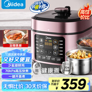 美的（Midea）0涂層健康鋼膽電壓力鍋5L少鹽提鮮雙膽家用煲湯全自動智能預(yù)約開蓋煮電飯煲4-6人高壓鍋MY-C541G