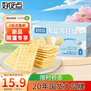 好吃點(diǎn)海鹽蘇打餅干600g整箱餅干獨(dú)立包裝 辦公室解饞充饑休閑零食