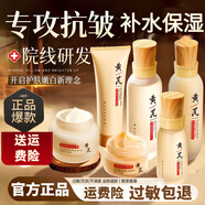 OKADY黃芪霜淡紋六件套抗皺護(hù)膚品套裝補(bǔ)水保濕水乳化妝品全套禮盒女士 【黃芪升級款】30-40-50歲送老婆送媽媽