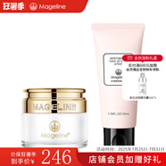麥吉麗（Mageline）貴婦膏全新升級二代素顏霜 抗皺緊致養(yǎng)膚快速提亮 面霜女神禮物 貴婦膏5g+身體霜50ml