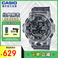 卡西歐（CASIO）G-SHOCK 破冰行動(dòng)半透明灰時(shí)尚運(yùn)動(dòng)防水男表 GA-700SK-1APR