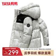 鴨鴨（YAYA）反季羽絨服男短款冬季新款鴨絨連帽戶外加厚商務(wù)休閑保暖外套Y 白迷彩-YE4B003632D M