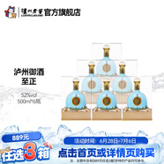 瀘州老窖瀘州御酒 濃香型白酒 口糧酒 至正 52度 500mL 6瓶 整箱（889任選3箱）