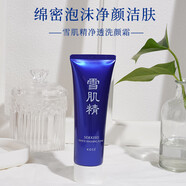 雪肌精（SEKKISEI）凈透洗顏霜130g 深層清潔洗面奶潔面綿密泡沫禮物送人 凈透洗顏霜130g