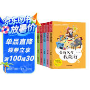 我成長我快樂：學(xué)習(xí)是件快樂的事+考試并不可怕+我要為自己讀書+寫作業(yè)不靠別人幫+告訴父母我能行