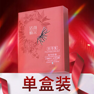 佰草集（HERBORIST）面膜活顏煥彩蟲(chóng)草原液面膜保濕補水滋潤亮顏修護 蟲(chóng)草面膜7片/盒