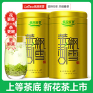 樂品樂茶茉莉飄雪茉莉花茶葉冷泡特級(jí)碧螺春2025新茶橫縣新茶春茶綠茶250g